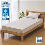 HOME COORDY コールド敷ふとん＆マットレス兼用ワンタッチシーツ グレージュ シングル・シングルロング