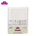 トップバリュ 原稿用紙 A4 20枚入