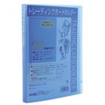 セキセイ トレーディングカードホルダー（ブルー）