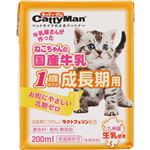【ペット用】ドギーマンハヤシ ねこちゃんの国産牛乳 1歳までの成長期用 200ml