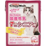 【ペット用】ドギーマンハヤシ ねこちゃんの国産牛乳 7歳からのシニア用 200ml