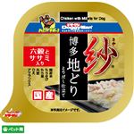 【ペット用】ドギーマンハヤシ 紗（さや）博多地どり 六穀とササミ入 100g