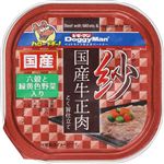 【ペット用】ドギーマンハヤシ 紗（さや）国産牛正肉 六穀と緑黄色野菜入 100g