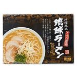 南風堂 琉球ラーメンとんこつ醤油味（小）3食入り