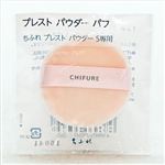 ちふれプレストパウダーS パフ