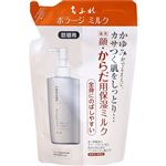 ちふれ化粧品 ボラージミルク 詰替用 200ml
