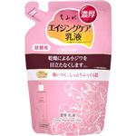 ちふれ化粧品 濃厚乳液 詰替用 150ml