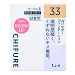 UVパウダーFD33
