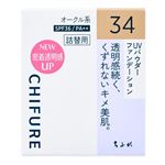 UVパウダーFD34