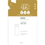 ちふれ化粧品 保湿乳液 詰替用 120ml