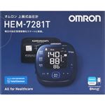 オムロン 上腕式血圧計 HEMー7281T