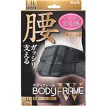 中山式産業 中山式ボディフレーム 腰用ハードダブル LL 1枚