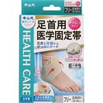 中山式産業 中山式足首用医学固定帯メッシュ［左右兼用］ フリー 1枚
