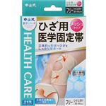 中山式産業 中山式ひざ用医学固定帯メッシュ フリー