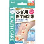 中山式産業 中山式ひざ用医学固定帯メッシュ LL