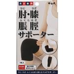 中山式産業 中山式肘・膝 脹脛サポーター［左右兼用］ フリー 1枚