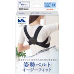 中山式産業 magico Labo 姿勢ベルト イージーフィット S～M 1個
