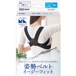 中山式産業 magico Labo 姿勢ベルト イージーフィット M～L 1個