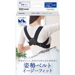中山式産業 magico Labo 姿勢ベルト イージーフィット L～LL 1個