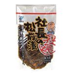 【6／27（金）～6／30（月）配送限定】社長の松前漬け 1パック