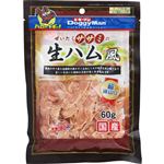 【ペット用】ドギーマンハヤシ ぜいたくササミの生ハム風 60g