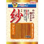 【ペット用】ドギーマンハヤシ 紗（さや）プレーン 145g