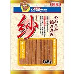 【ペット用】ドギーマンハヤシ 紗（さや）チーズ入り 145g