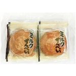 船岡 ミルクせんべい 20枚入
