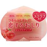 ペリカン石鹸 恋するおしり ヒップケアソープ 80g