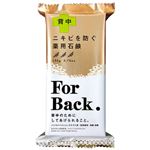 ペリカン石鹸 薬用石鹸 ForBack 135g