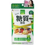 ファイン カロリー気にならないサプリ 糖質専用 400mg×90粒