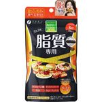 ファイン カロリー気にならないサプリ 脂質専用 420mg×90粒