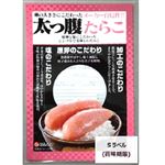 太っ腹たらこ100g