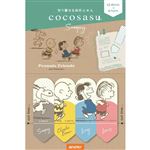 ビバリー ココサス スヌーピー クラシック 4種×15枚 CS－154