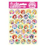 ビバリー ディズニープリンセス ごほうびシール