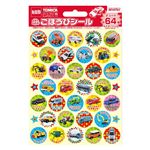 ビバリー トミカ ごほうびシール2