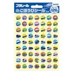 ビバリー プラレール ごほうびシール2 プチ