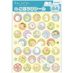 ビバリー すみっコぐらし ごほうびシール