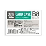 プラス（PLUS）カードケース ハード B8（透明）