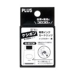 プラス（PLUS）個人情報保護スタンプ ローラーケシポン 専用インクカートリッジ