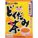 山本漢方 どくだみ茶100％（36分包）