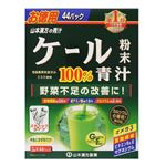 山本漢方 ケール粉末100％ スティック 3g×44包
