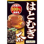 山本漢方 はとむぎ茶100％（20分包）