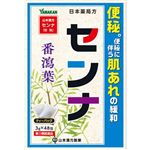 【指定第2類医薬品】山本漢方製薬 日本薬局方 センナ 144g（3g×48包）