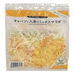 キャベツと人参のミックスサラダ（100g）1パック