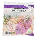 大根ミックスサラダ（140g）1パック