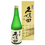 久保田 碧寿 純米大吟醸山廃 720ml