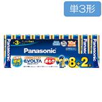 パナソニック エボルタ 乾電池 単3形 10本組 LR6EJSP 10S