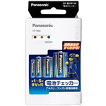 パナソニック 電池チェッカー FF－991P－W