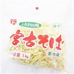 久松製麺所 宮古そば  大1kg